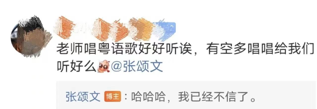 張頌文