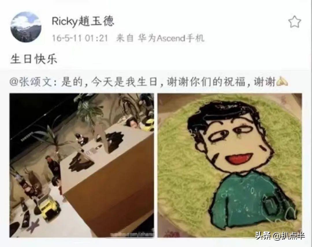 張頌文