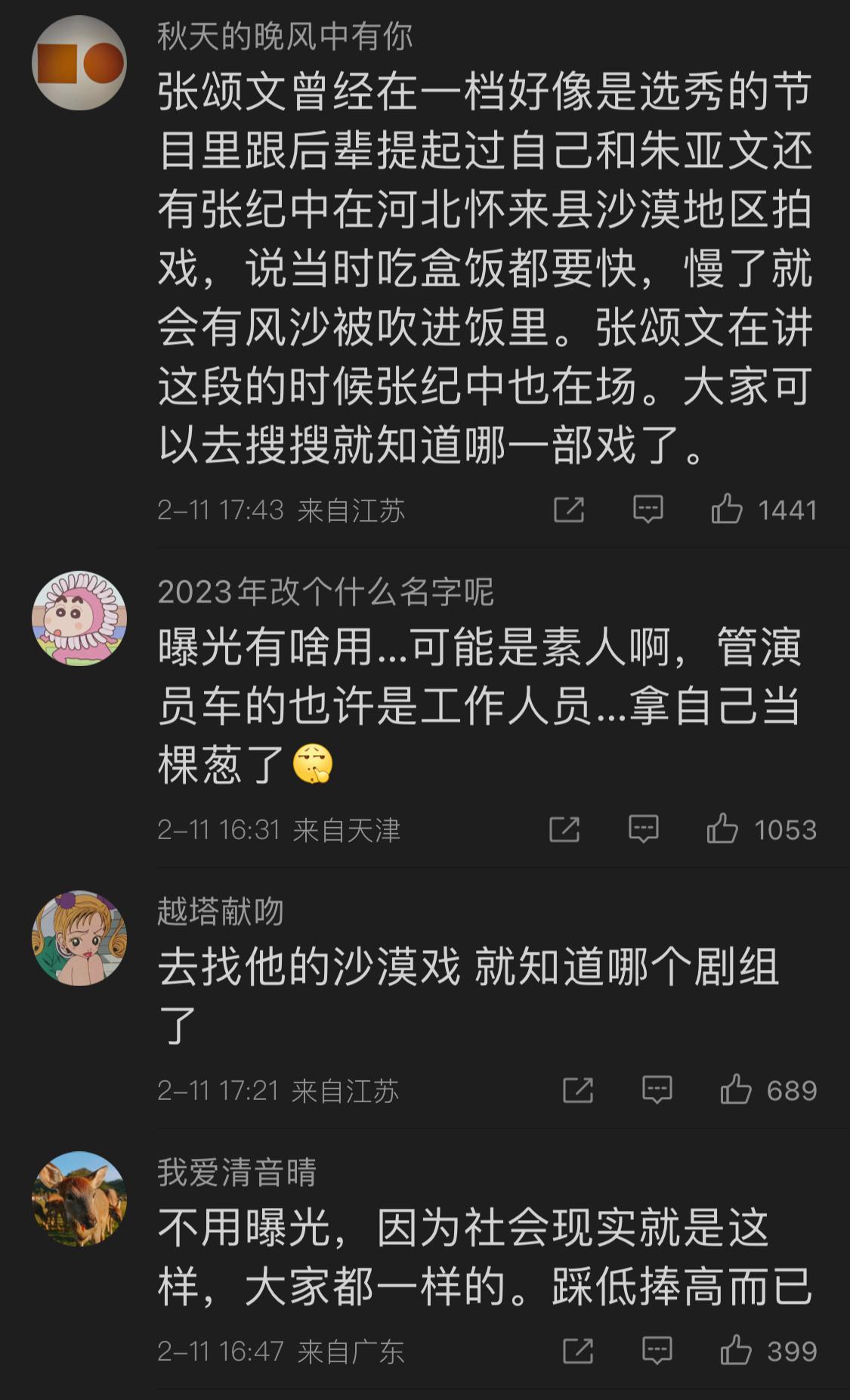 張紀中