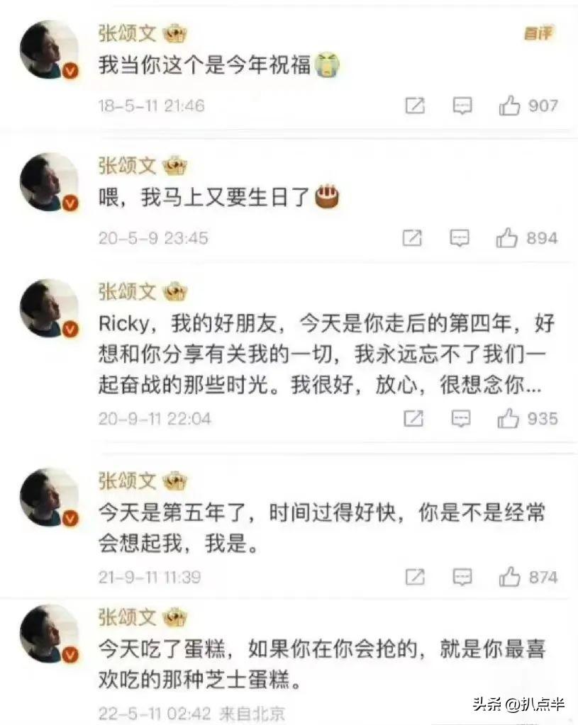 張頌文