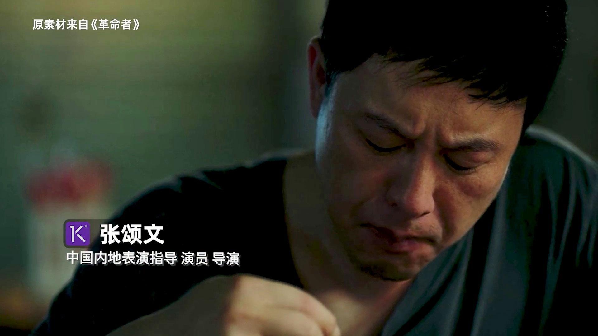 張頌文