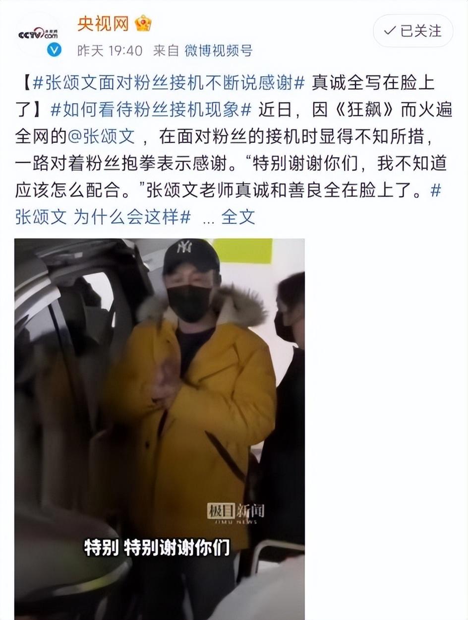 張頌文