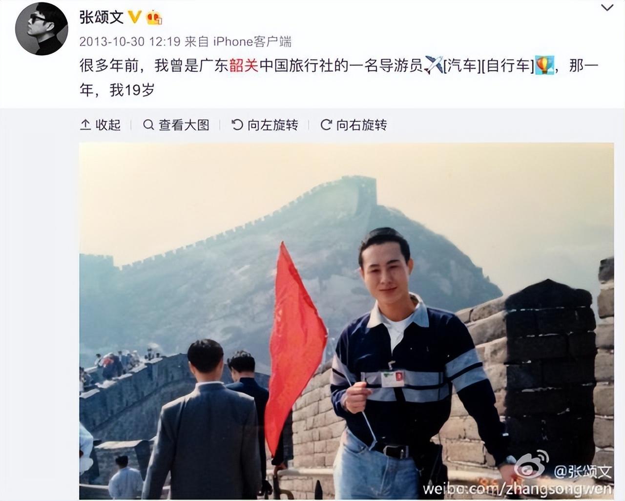 張頌文