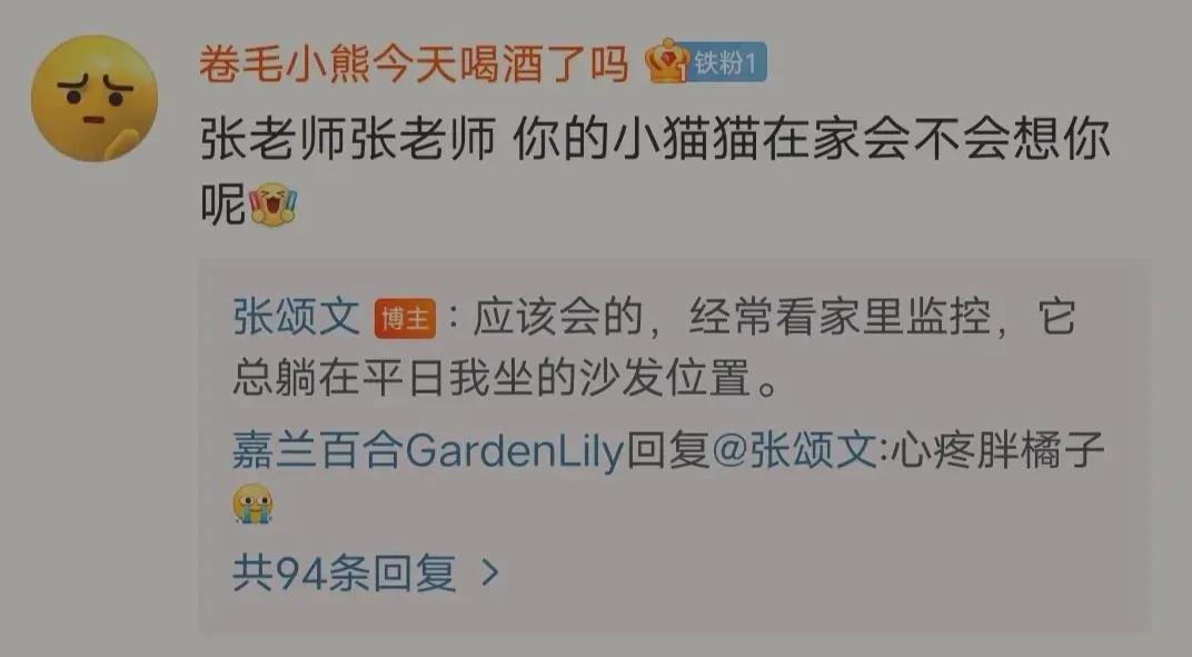 張頌文