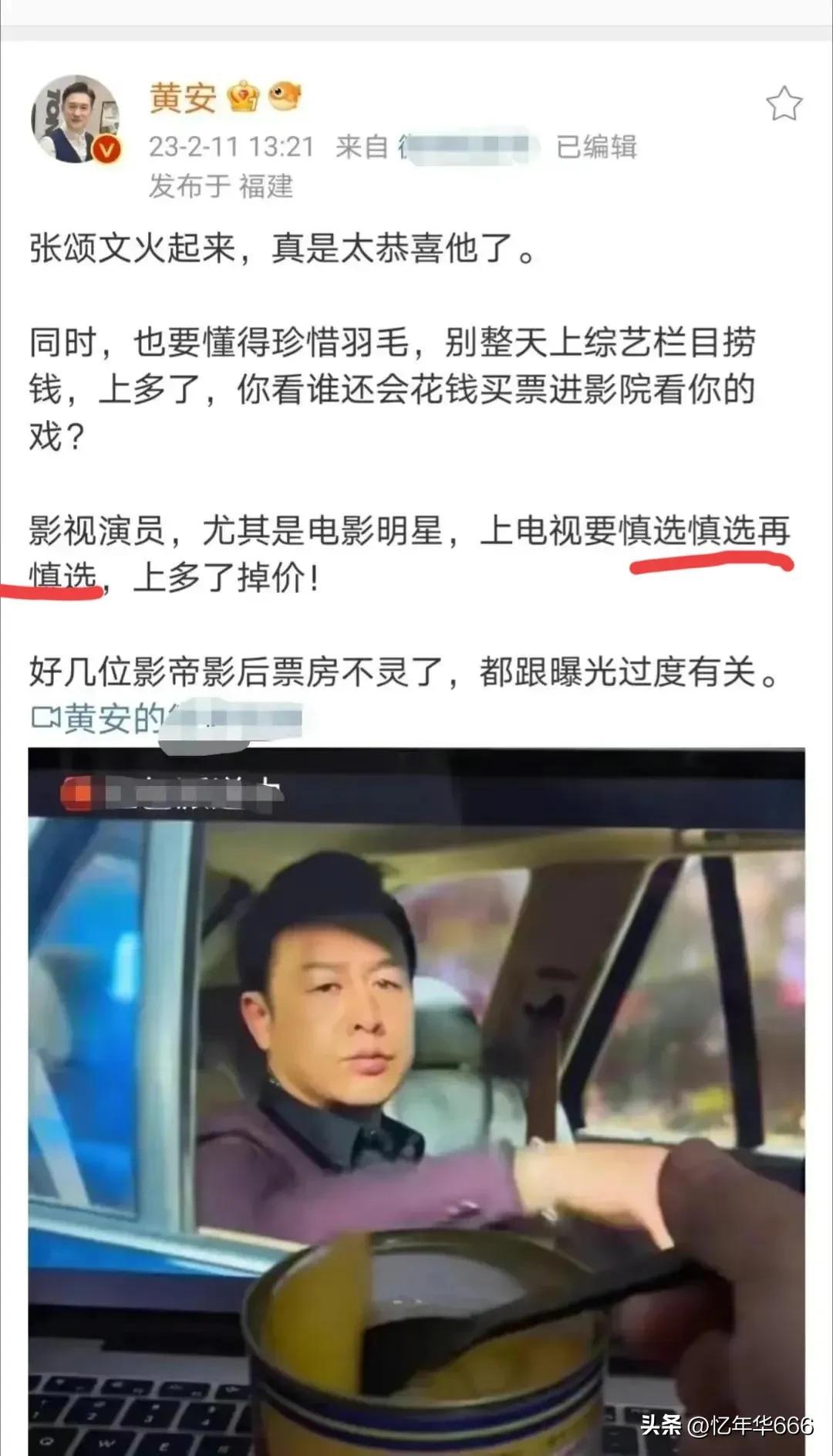 張頌文