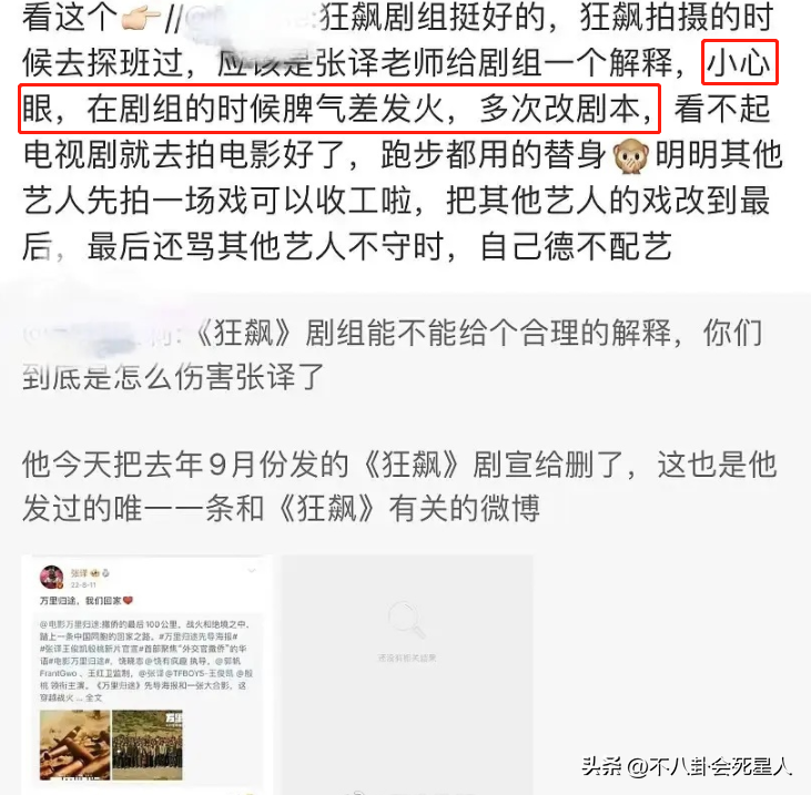 張譯
