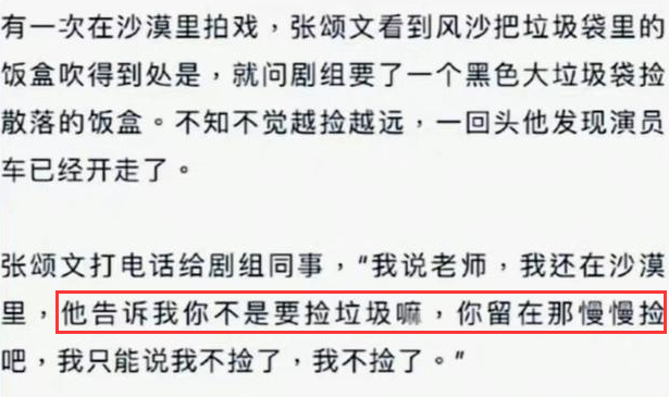 張頌文