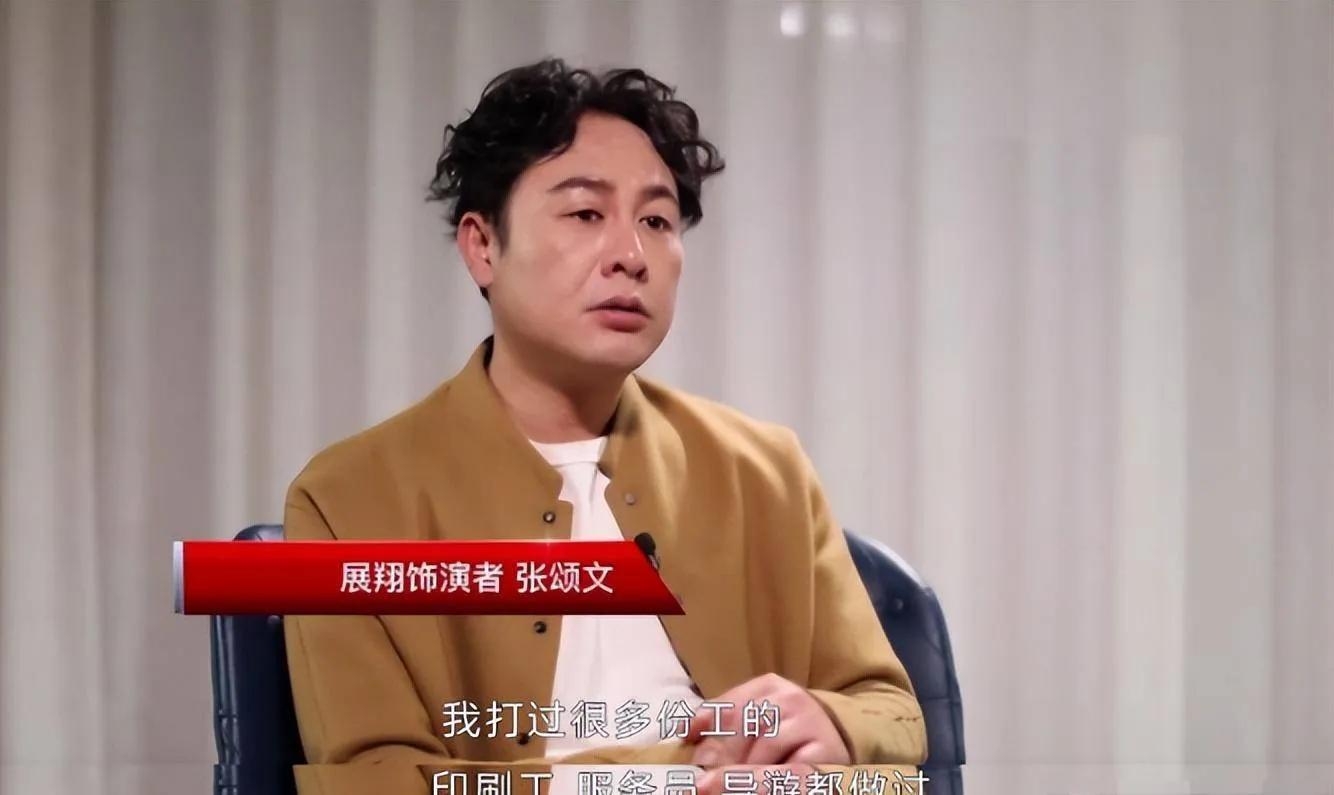 張頌文