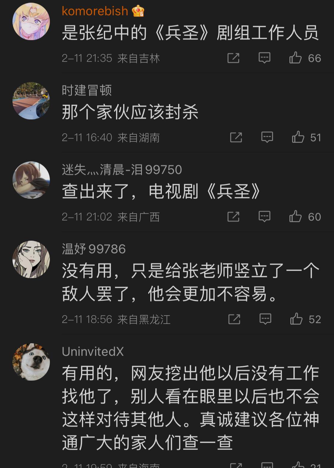 張紀中