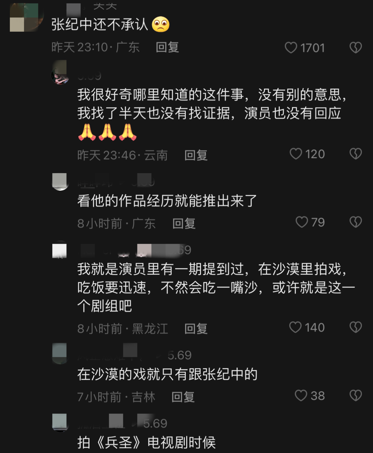 張頌文