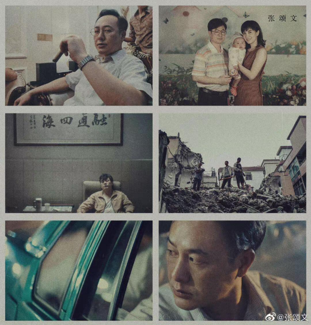 張頌文