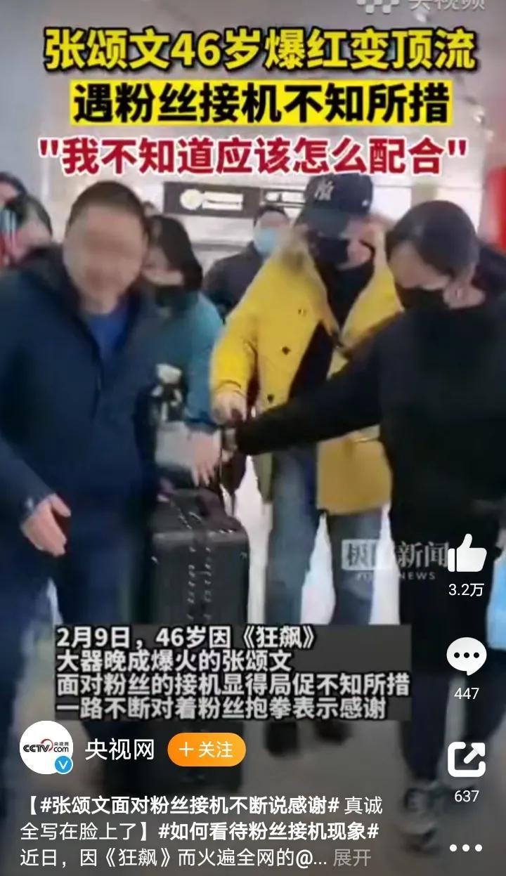 張頌文