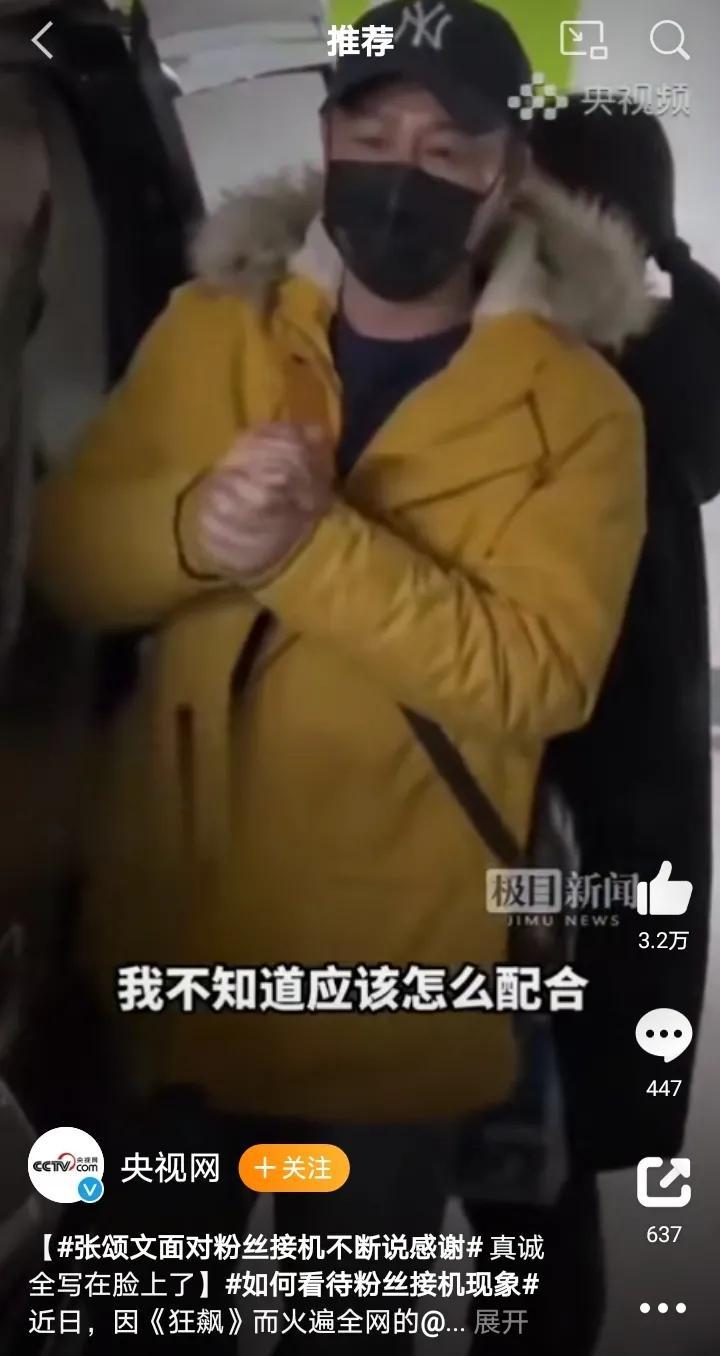 張頌文