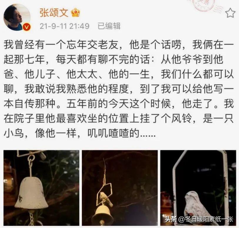 張頌文