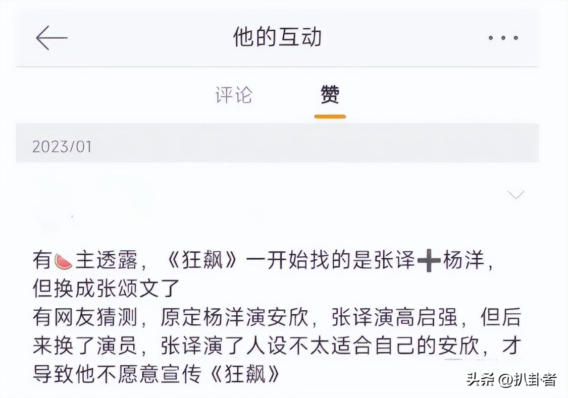 張頌文