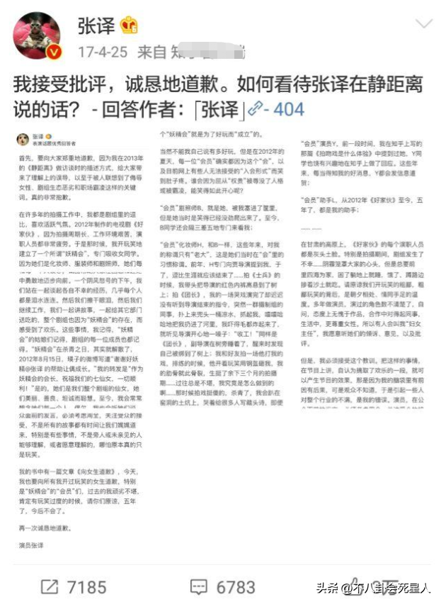 張譯