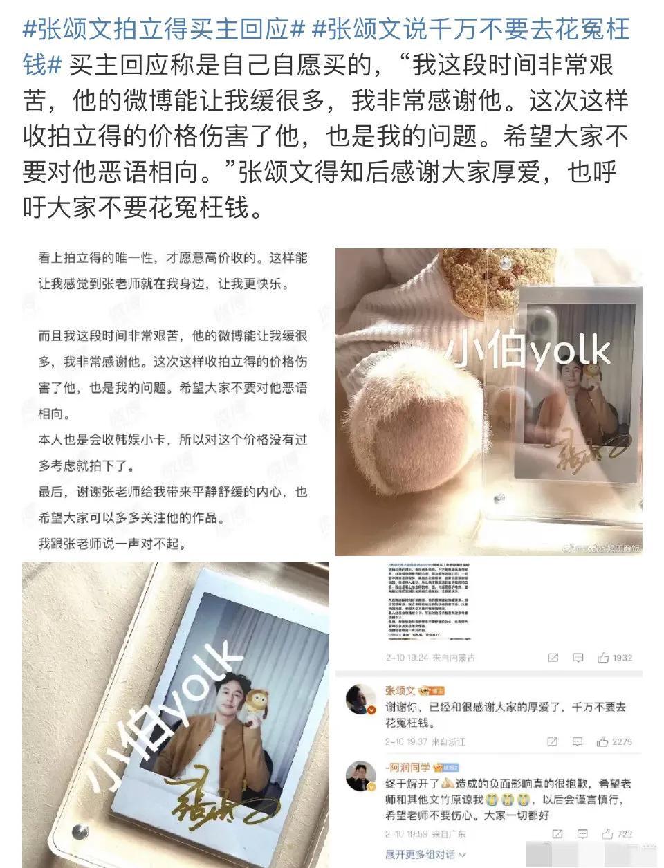 張頌文