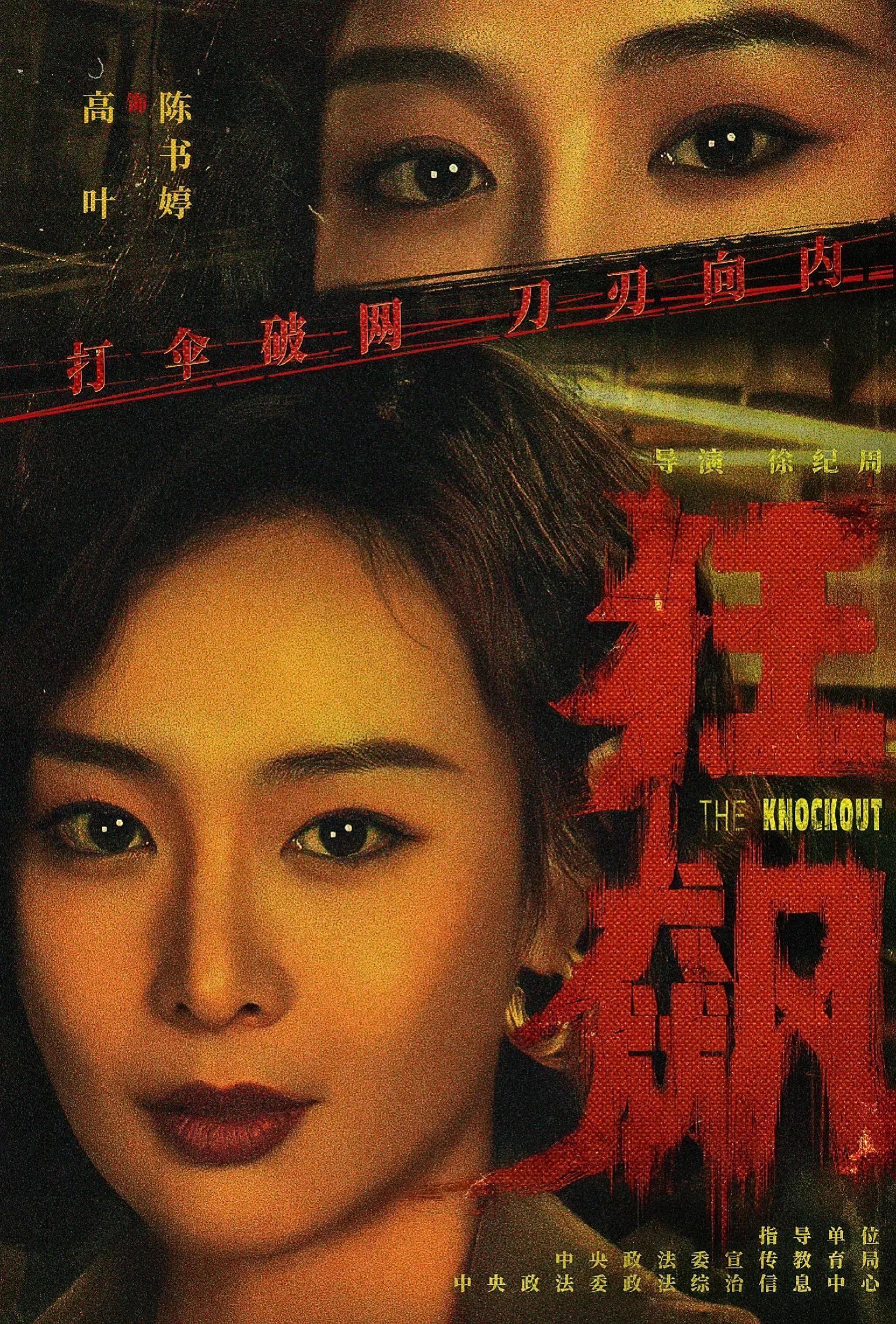 高葉