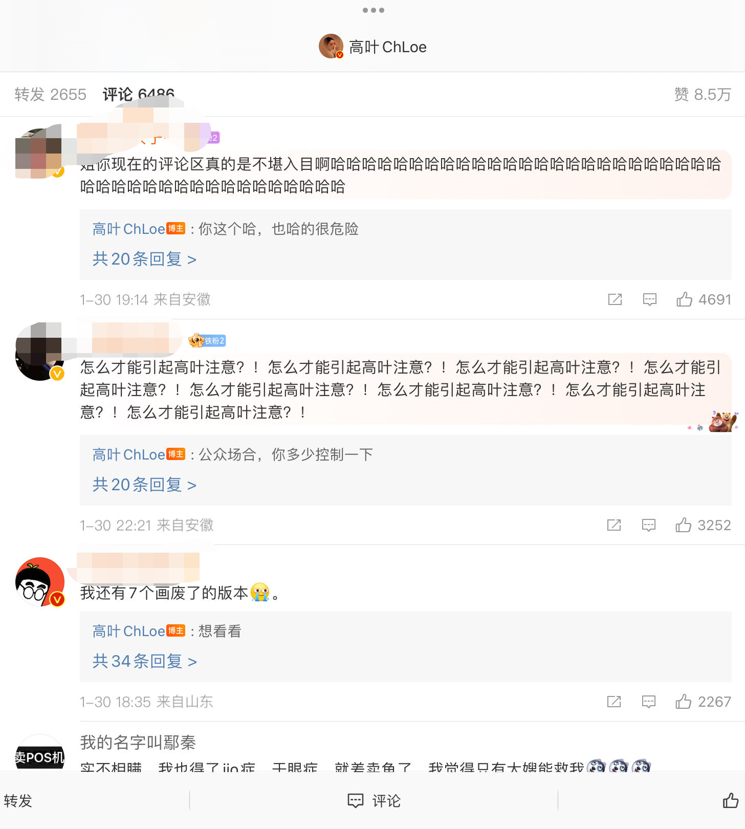 高葉