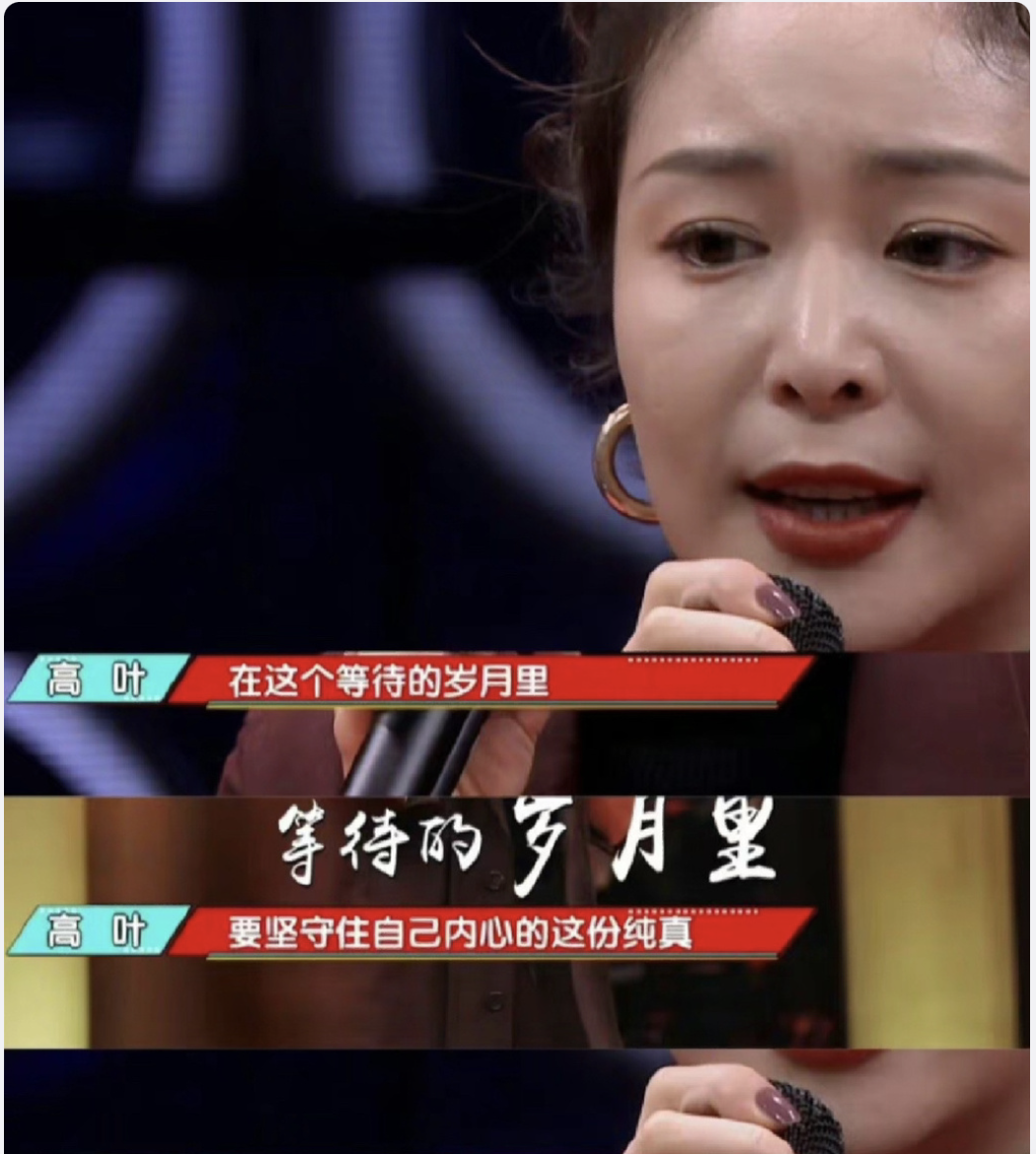 高葉