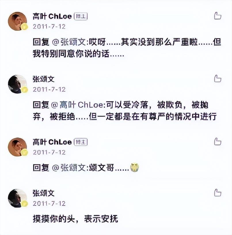 高葉
