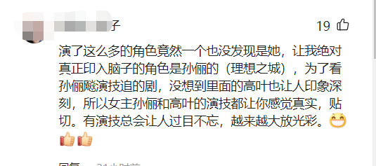 高葉