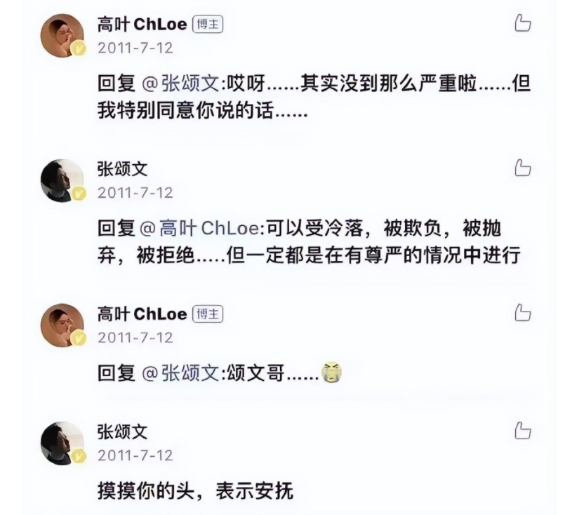 高葉