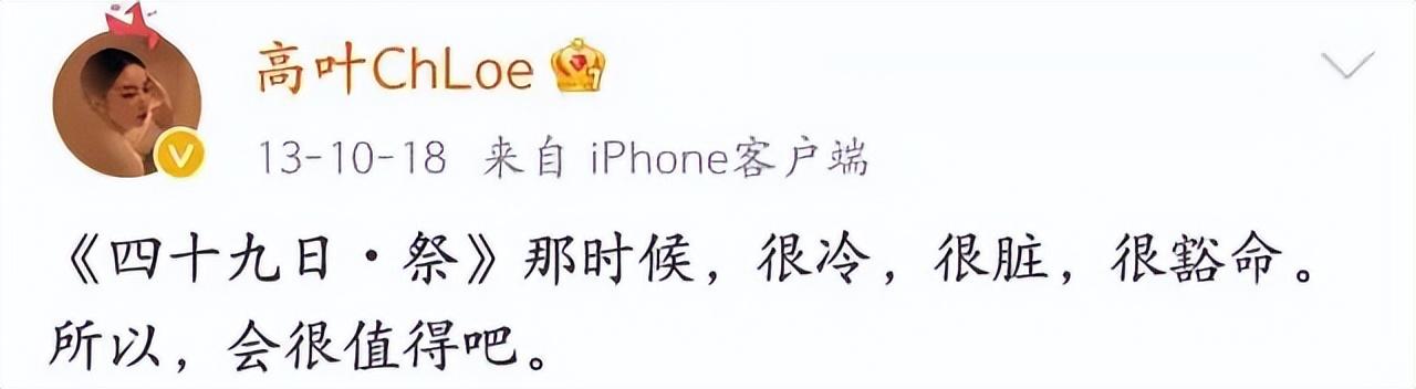 高葉