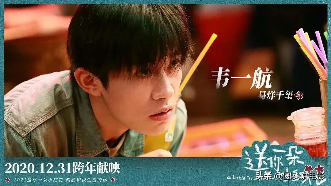 易烊千璽