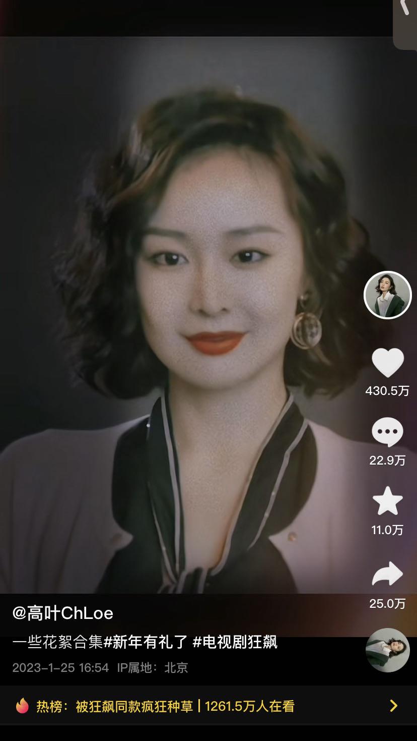 高葉