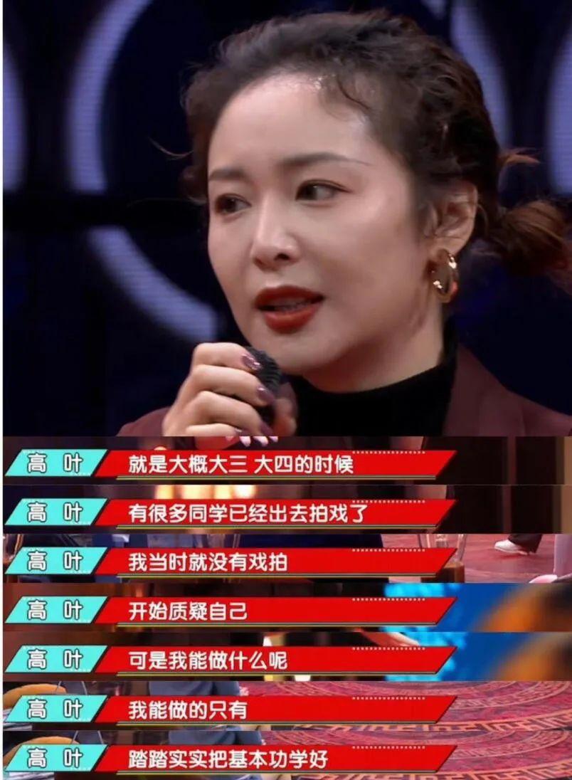高葉
