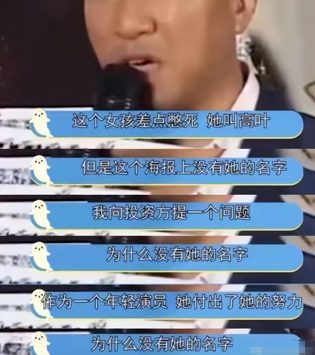 高葉