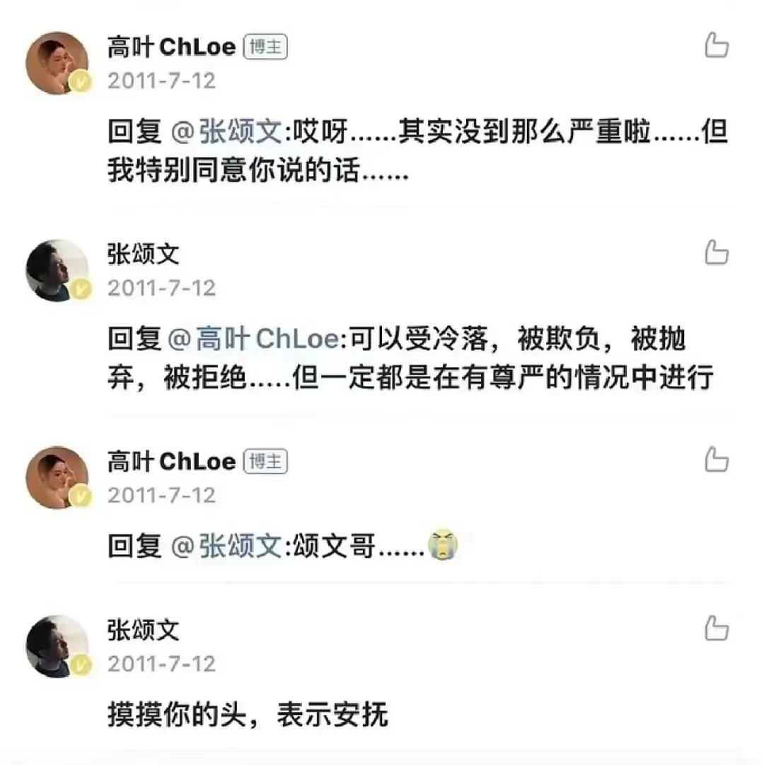 高葉