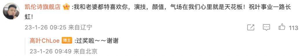 高葉