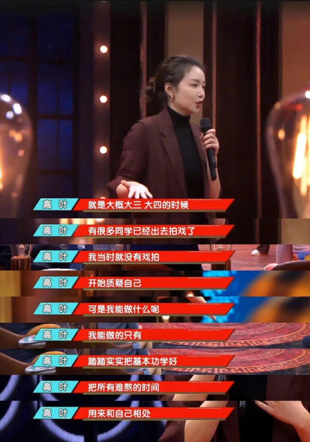 高葉