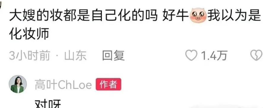 高葉