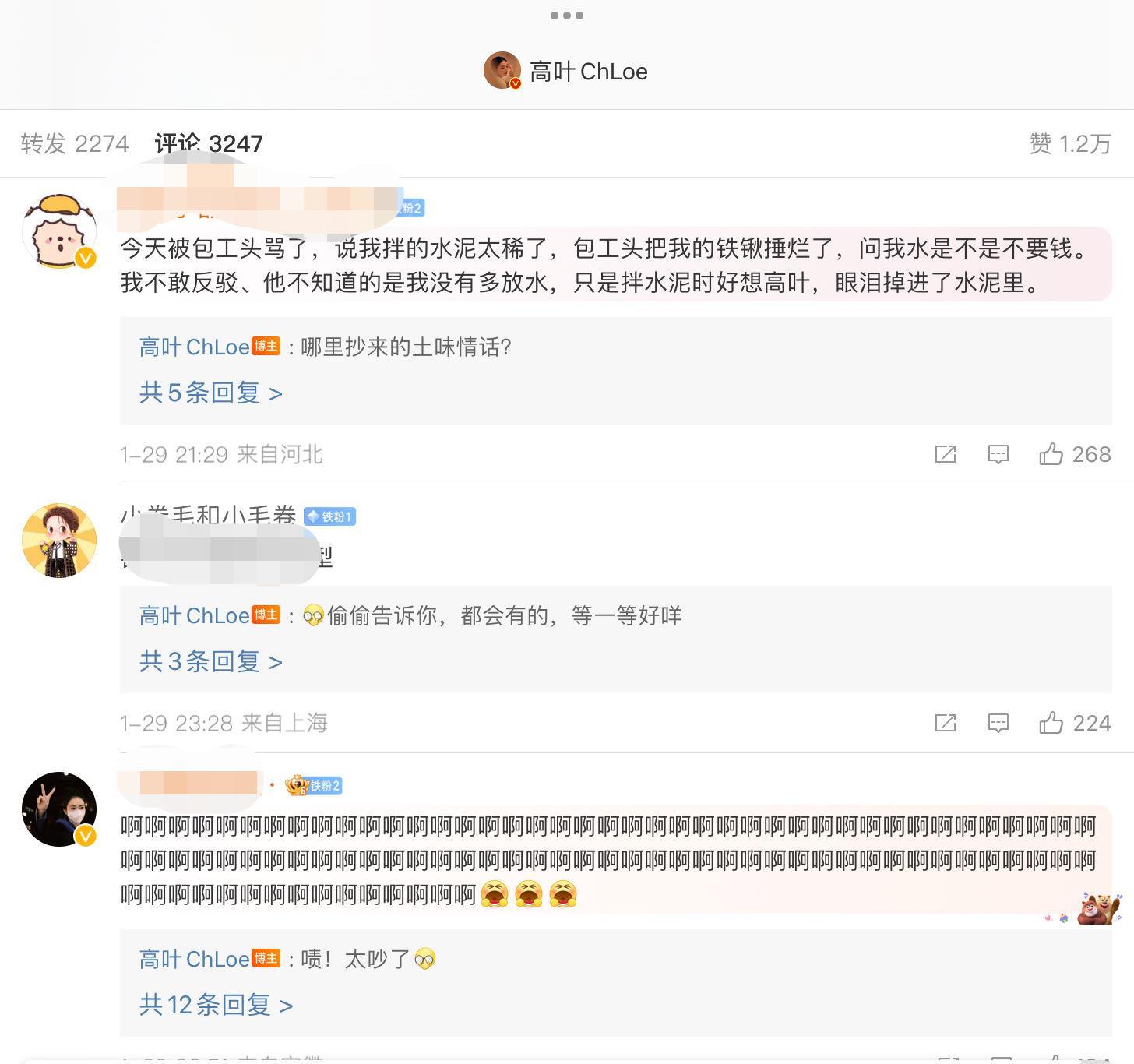 高葉