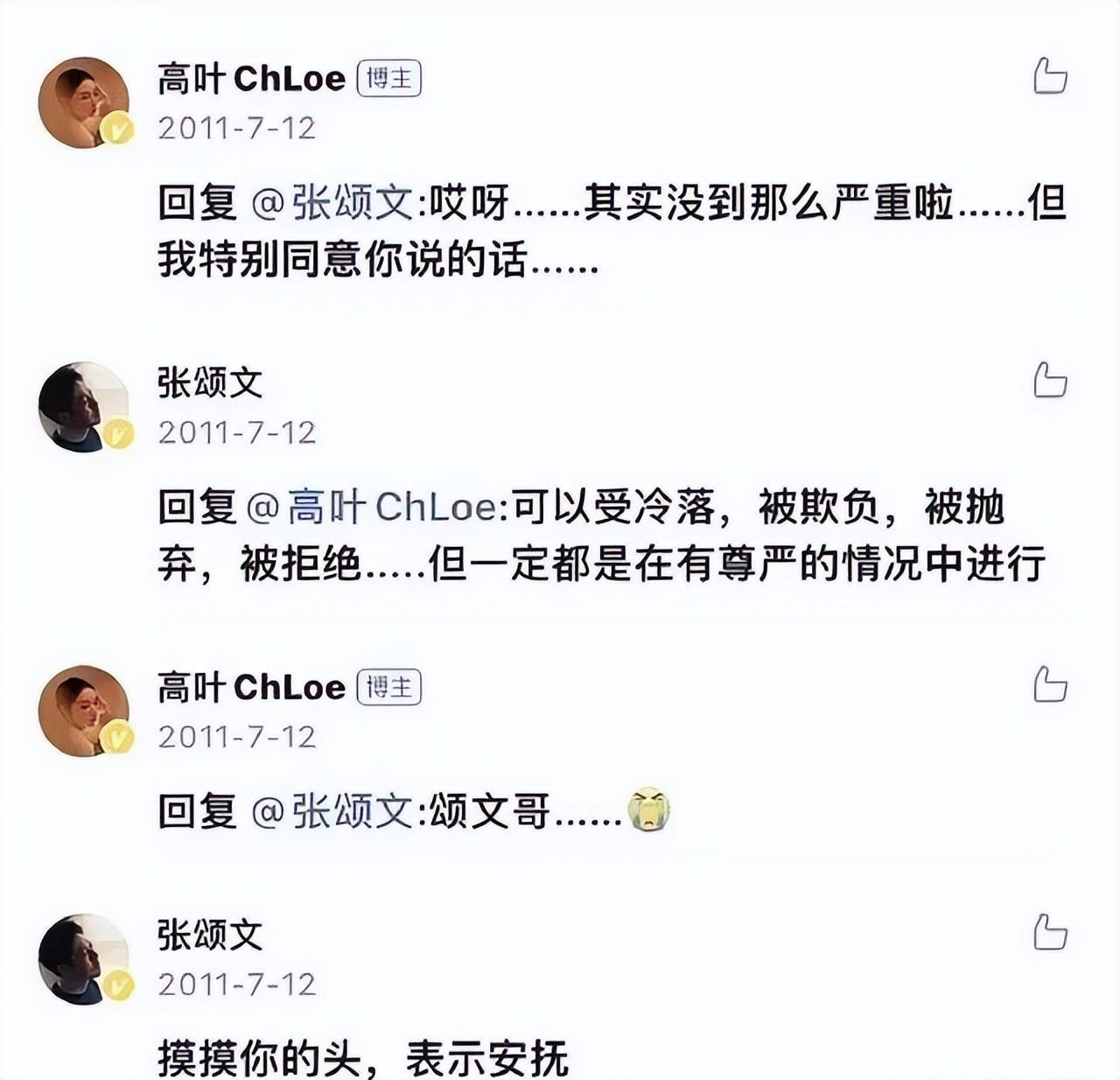 高葉