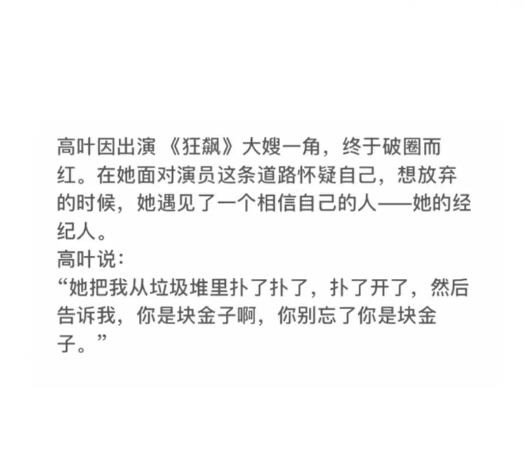 高葉