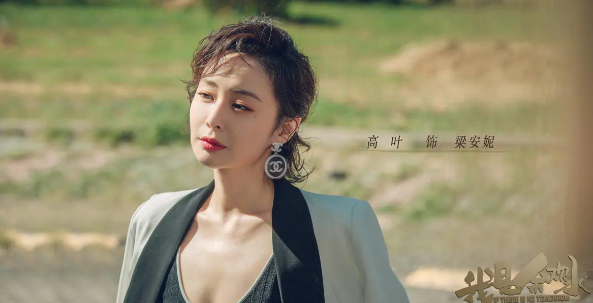 高葉