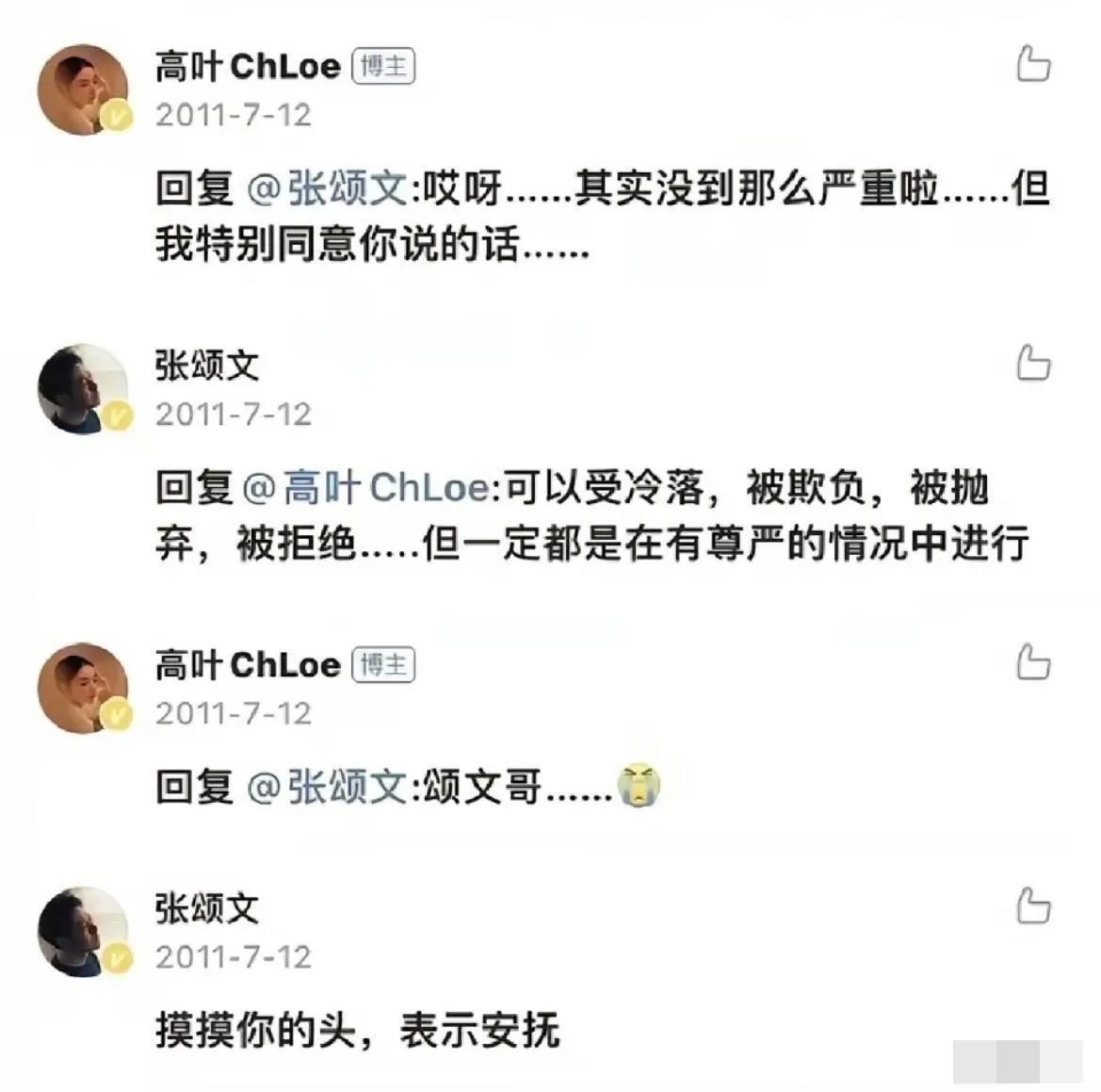 張頌文