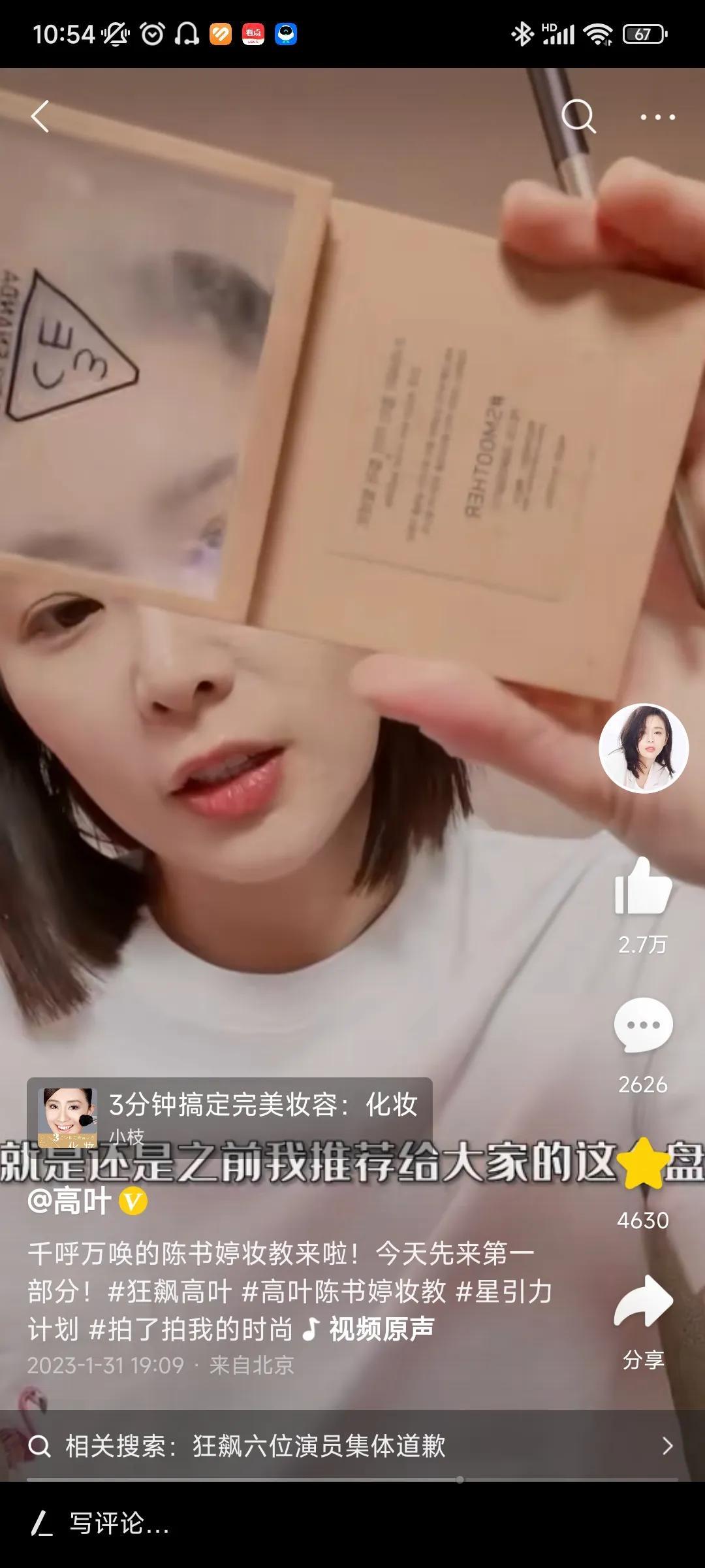 高葉