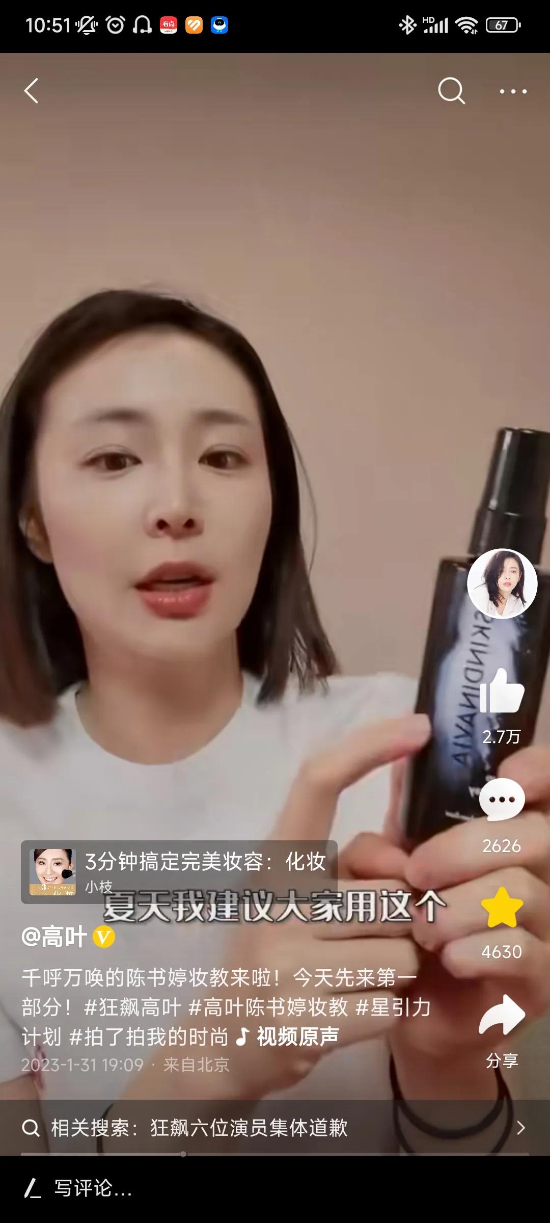 高葉