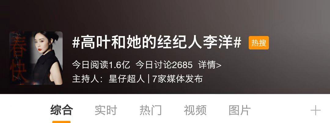 高葉