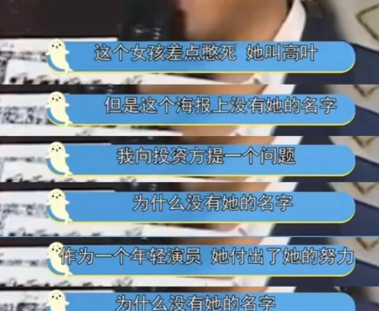 高葉