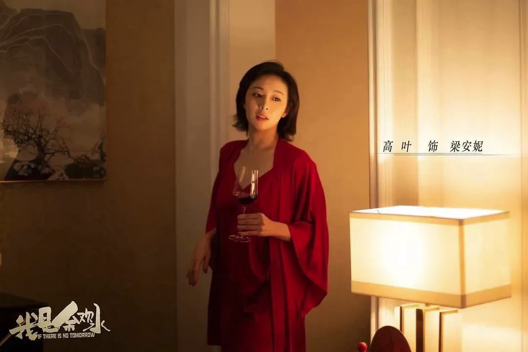 高葉