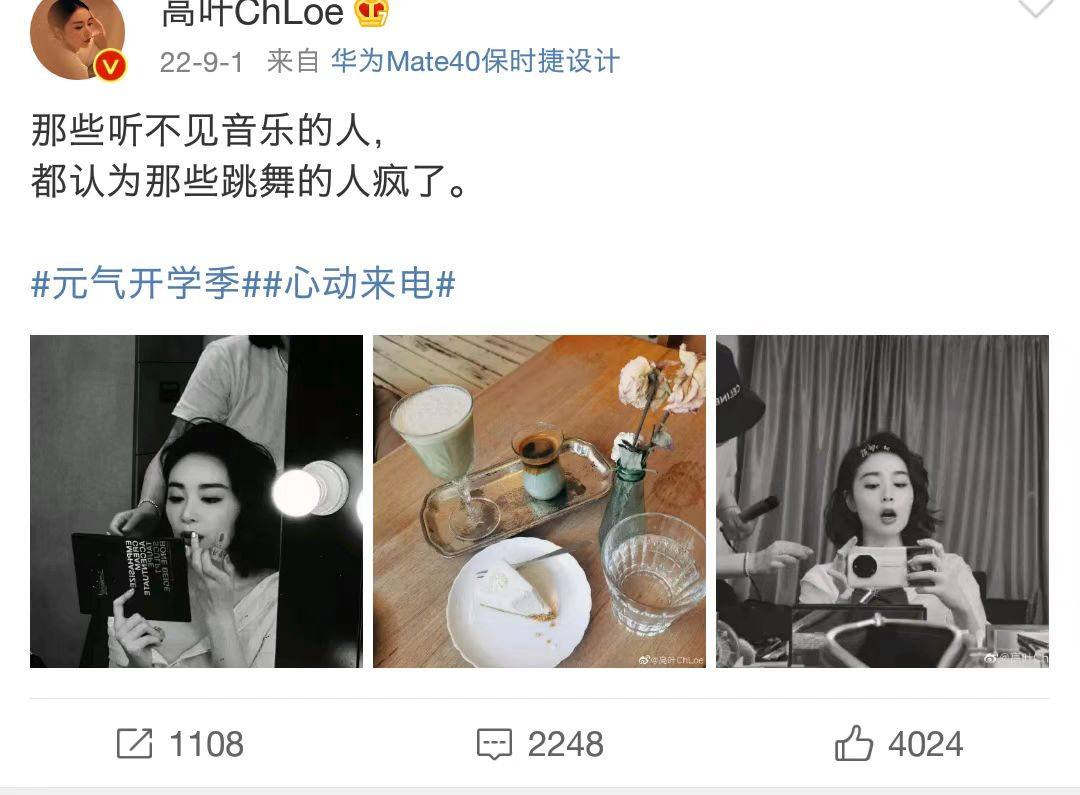 高葉