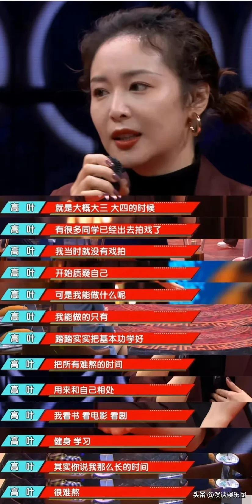 高葉
