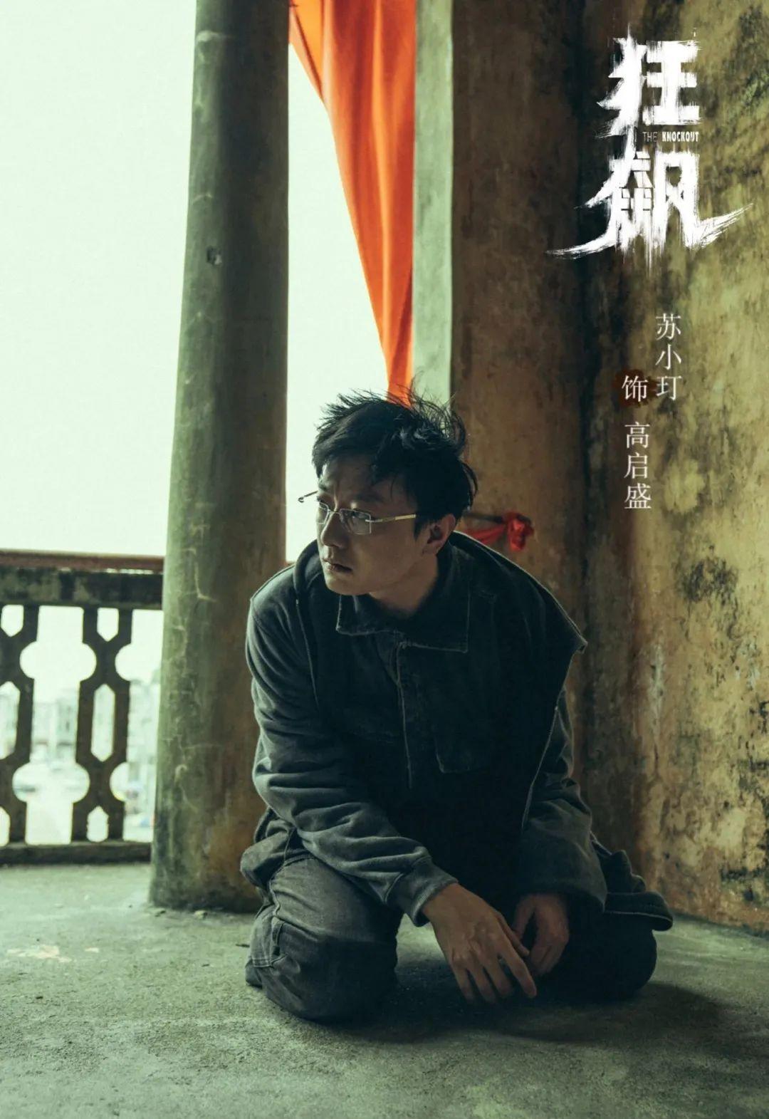 蘇小玎