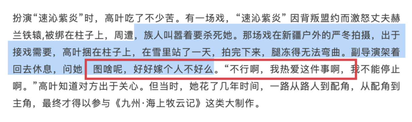 高葉